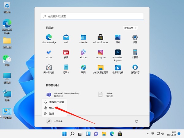 win11怎么快速锁屏 win11设置锁屏密码的方法教程