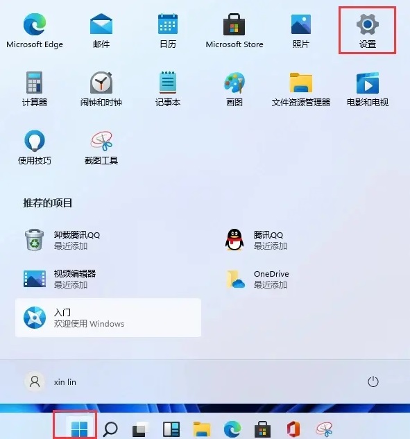 win11怎么快速锁屏 win11设置锁屏密码的方法教程