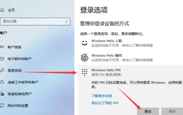 win11怎么快速锁屏 win11设置锁屏密码的方法教程