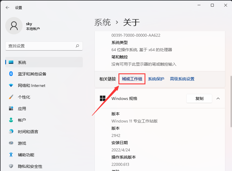 工作组是干什么的 win11工作组怎么设置