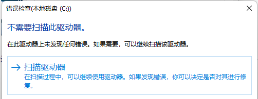 磁盘出错怎么解决 win11系统磁盘出错的解决方法