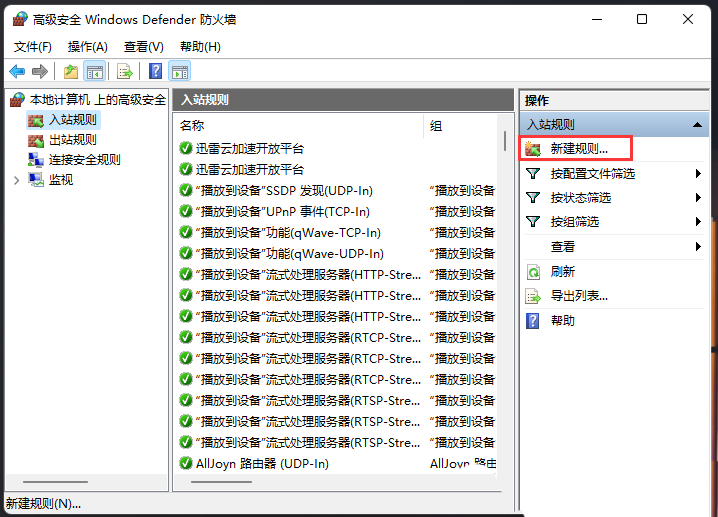 445端口如何关闭 win11系统关闭445端口的方法教程