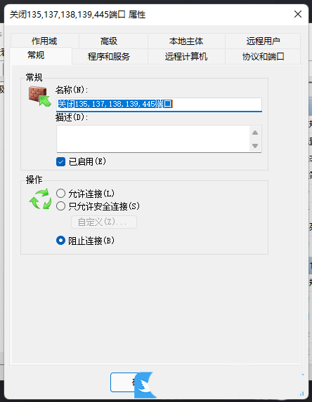 445端口如何关闭 win11系统关闭445端口的方法教程