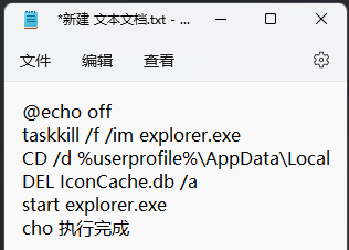 win11图标变成白色了该怎么办 win11图片变成白色文件的解决方法