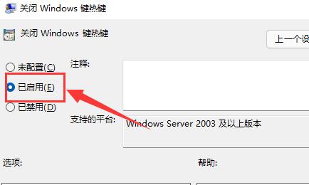 win11怎么关闭快捷键模式 win11系统关闭快捷键模式的方法教程