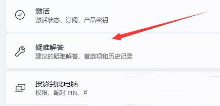 Win11系统能连接WiFi但是没有Internet的解决方法