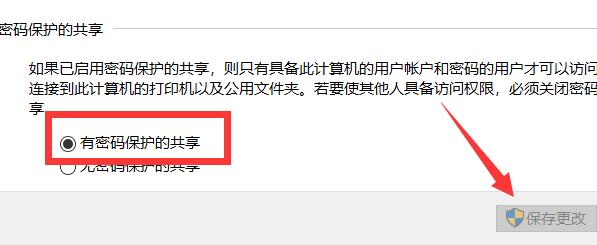 共享文件夹密码怎么设置 win11共享文件夹密码的设置方法教程