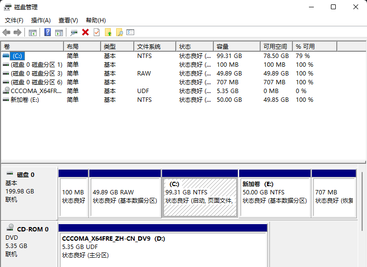 电脑磁盘分区格式怎么查看 win11系统查看磁盘分区格式的方法教程