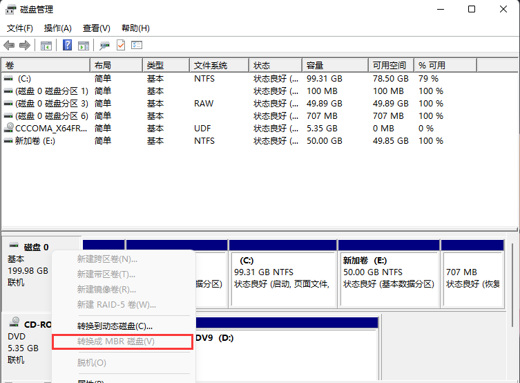 电脑磁盘分区格式怎么查看 win11系统查看磁盘分区格式的方法教程