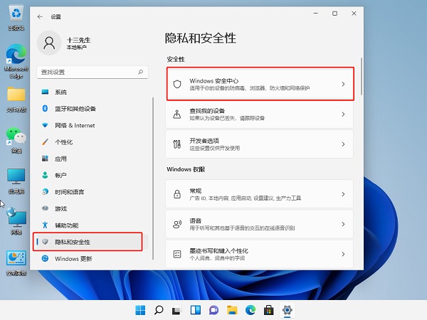 电脑下载的文件被自动删除该怎么办 win11电脑下载的文件被自动删除的解决方法