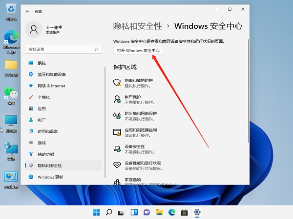 电脑下载的文件被自动删除该怎么办 win11电脑下载的文件被自动删除的解决方法