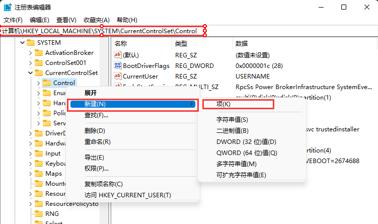 磁盘被写保护怎么解除 win11系统磁盘被写保护的解决方法