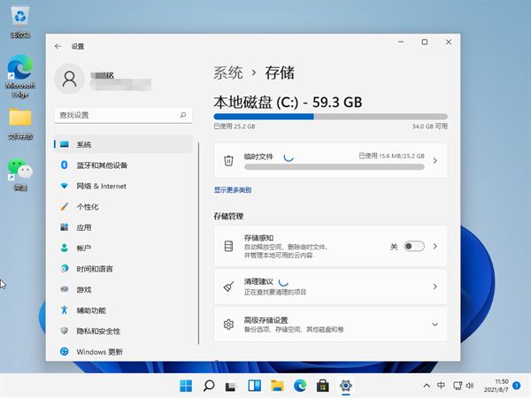 win11怎么清理内存 win11系统清理电脑内存的方法教程