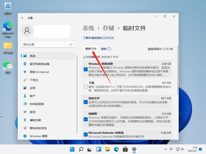 win11怎么清理内存 win11系统清理电脑内存的方法教程