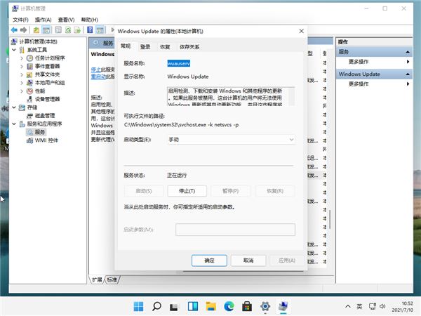 任务管理器磁盘100%怎么办 win11系统任务管理器磁盘100%的解决方法