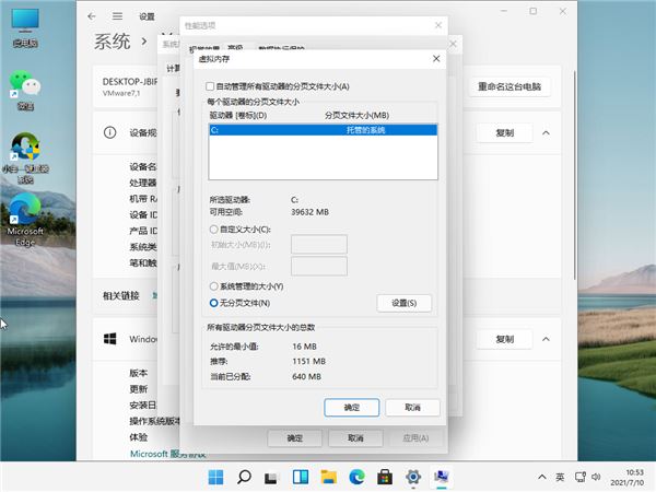 任务管理器磁盘100%怎么办 win11系统任务管理器磁盘100%的解决方法