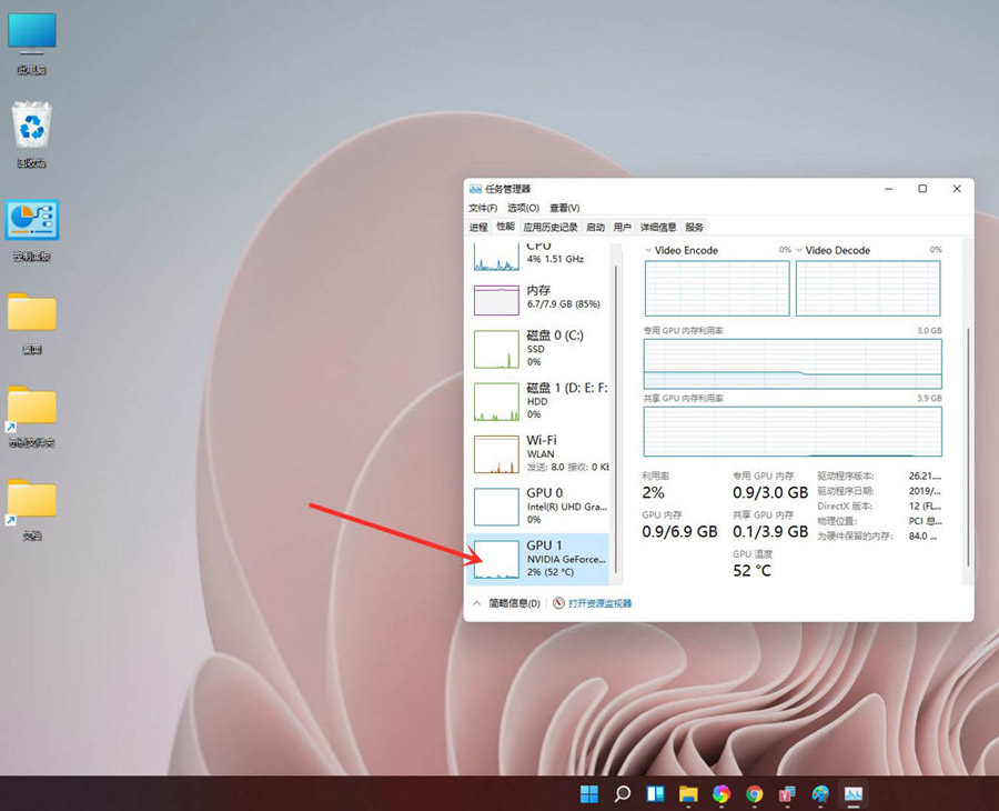 怎么查看显卡温度 win11查看显卡温度的方法教程