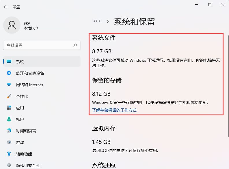 怎么查看电脑的储存空间 win11系统查看储存空间的方法教程