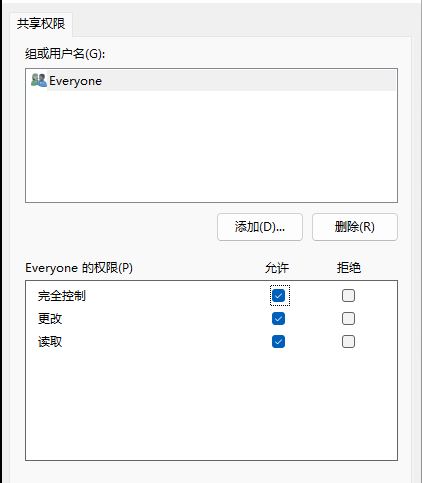 多台电脑怎么实现共享 win11系统建立两台电脑共享的方法教程