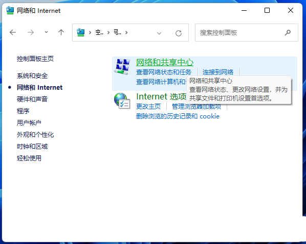 win11系统局域网共享权限怎么设置 win11系统高级共享的设置方法