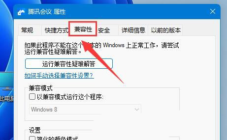 桌面图标很模糊怎么办 win11系统桌面图标显示模糊的解决方法