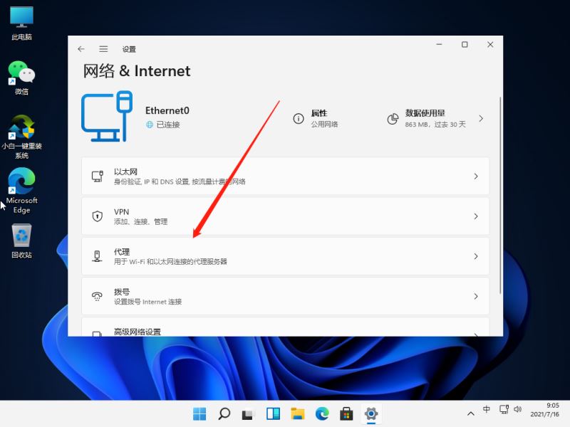 网络位置无法访问该怎么办 win11系统无法访问网络位置的解决方法