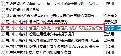 内置管理员无法激活此应用 win11系统提示内置管理员无法激活此应用的解决方法