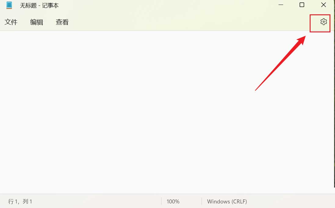 记事本字体大小怎么调 win11系统调整记事本字体大小的方法教程