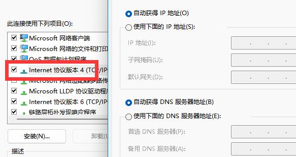 未识别的网络无internet访问怎么办 win11系统提示未识别的网络无internet访问的解决方法