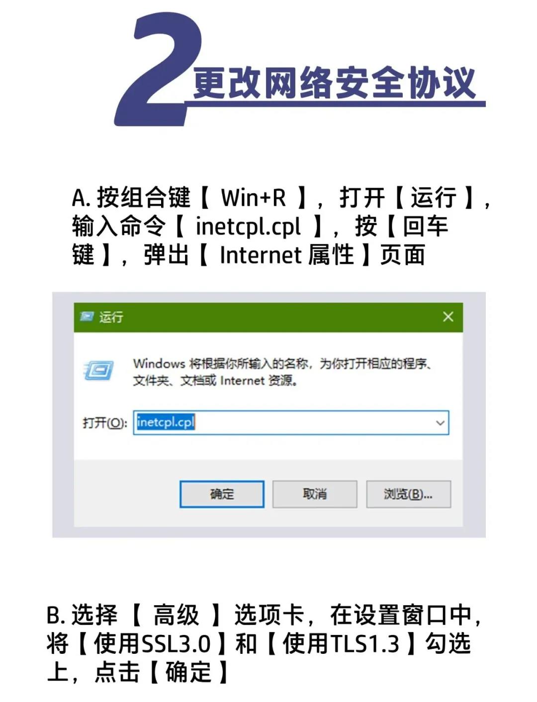 Office账户登录时一直显示白色界面的解决方法