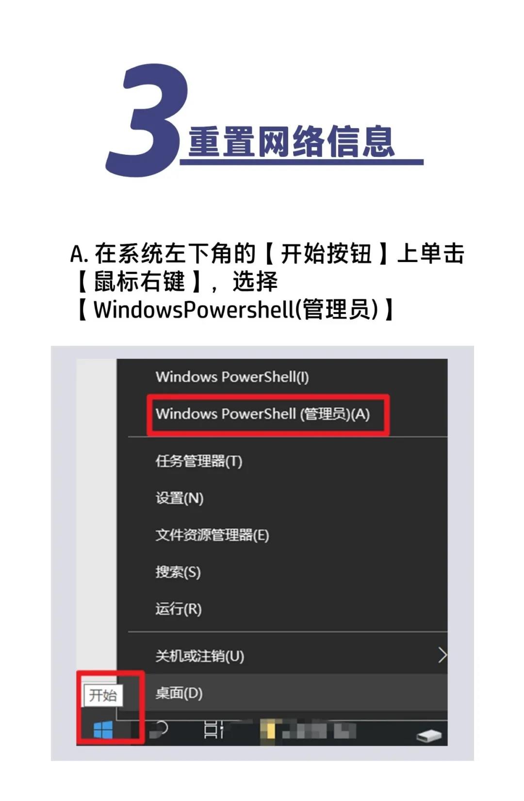 Office账户登录时一直显示白色界面的解决方法