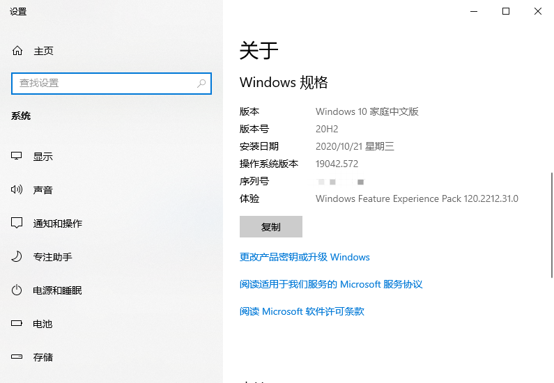 升级Windows10 20H2 版本（2020年10月版）的二种办法