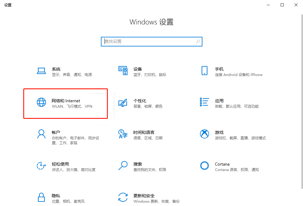 win10系统设置系统自带vpn的方法