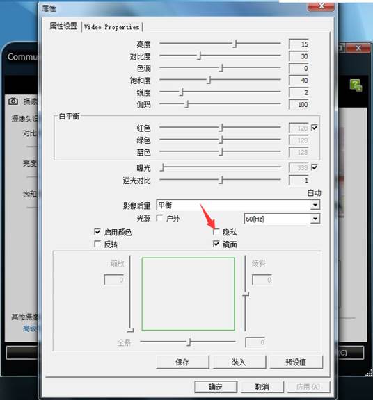 联想笔记本摄像头为灰色并有反斜杠或全黑无报错的处理思路