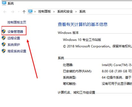 win10蓝屏提示irql_not_less_or_equal的解决方法