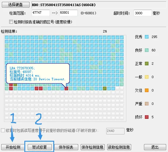 你的硬盘遇到过“掉盘”吗？教你几招解决方法