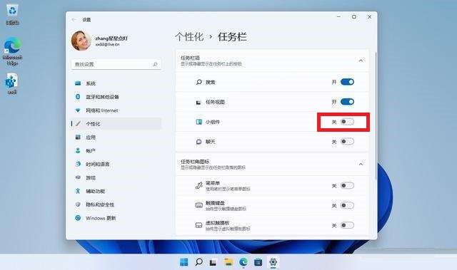 win11左下角的天气怎么去除 win11系统去除左下角天气小组件的方法教程