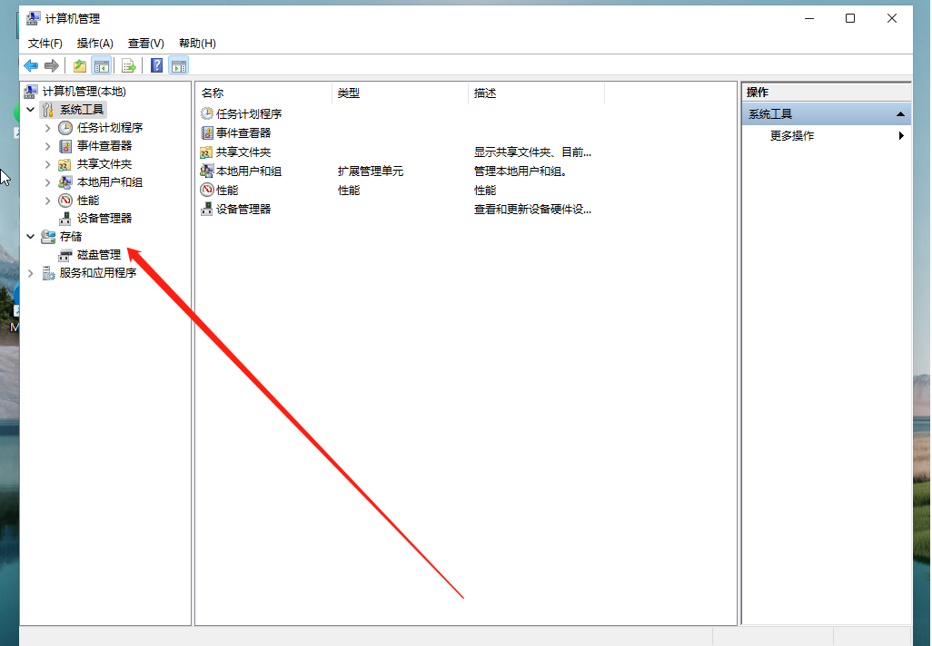 电脑硬盘怎么分区 win11系统固态硬盘分区方法教程