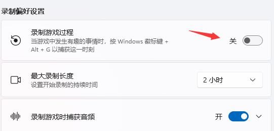 ms-gamingoverlay怎么关闭 win11提示ms-gamingoverlay的解决方法