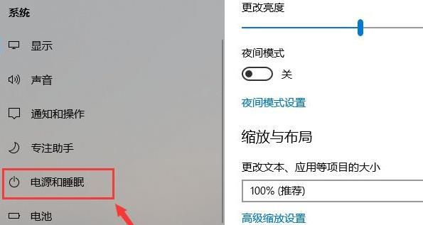 电脑睡眠时间在哪里设置 win11系统修改电脑睡眠时间的方法教程