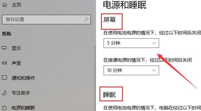 电脑睡眠时间在哪里设置 win11系统修改电脑睡眠时间的方法教程