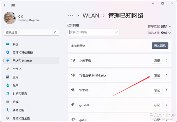 电脑总连上无效WiFi该怎么办 Win11系统删除WiFi热点的方法教程