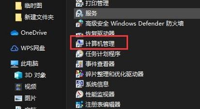 win11系统提示"你的账户已被停用,请向系统管理员咨询"的解决方法