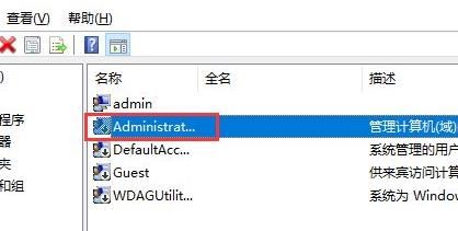 win11系统提示"你的账户已被停用,请向系统管理员咨询"的解决方法