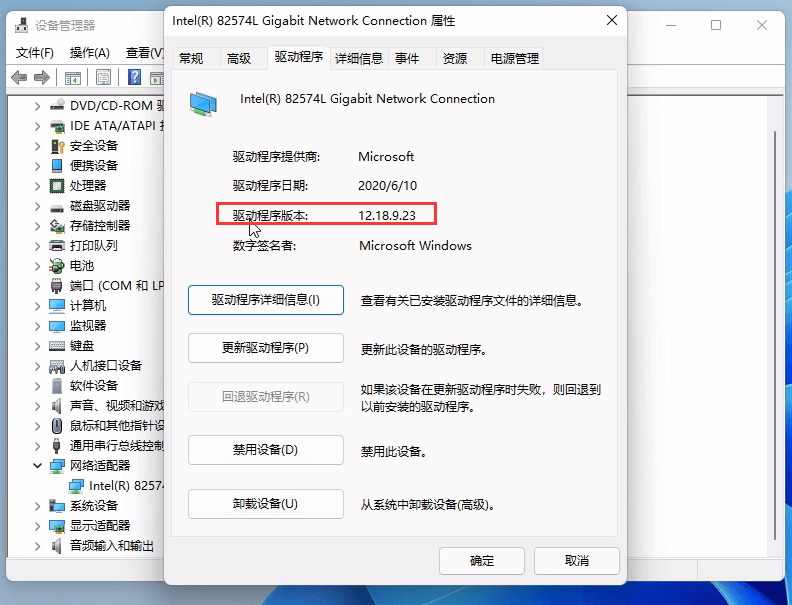 电脑驱动程序版本怎么查看 win11系统查看设备驱动程序版本的方法