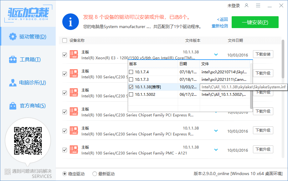 电脑驱动程序版本怎么查看 win11系统查看设备驱动程序版本的方法