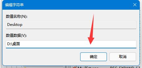 如何把桌面文件放到D盘 Win11系统把桌面文件放到D盘并且同步的方法教程