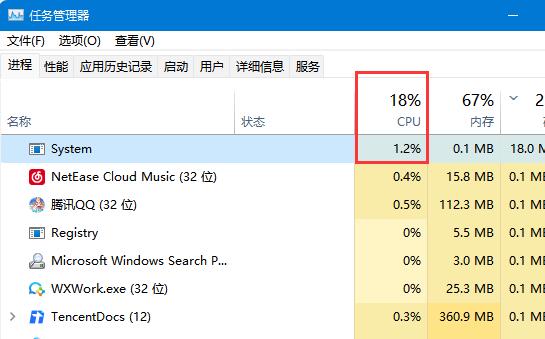 system占用cpu过高是什么原因 win11系统system占用cpu过高的解决方法