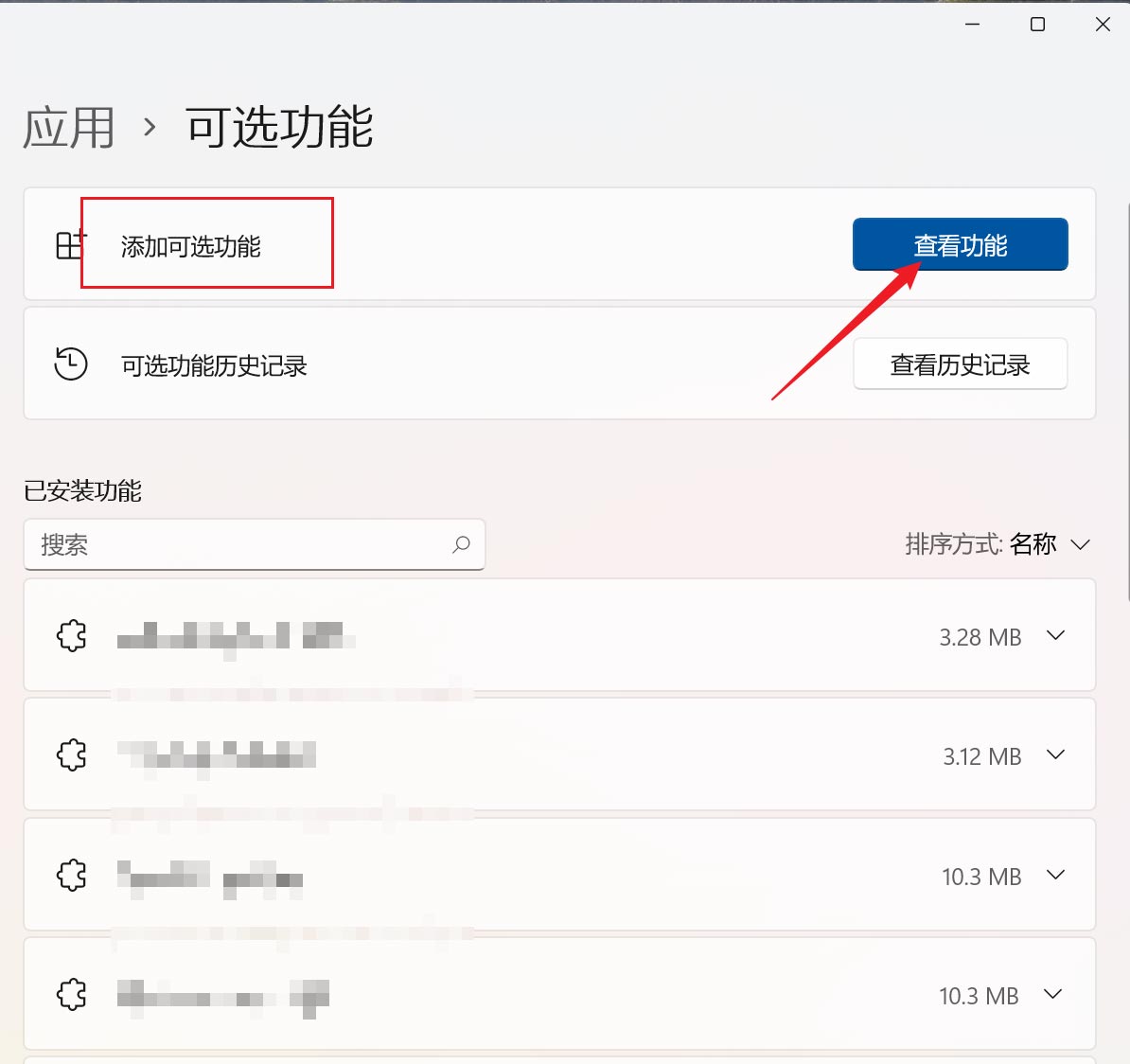 电脑怎么安装TPM Win11系统安装使用TPM诊断功能的方法教程