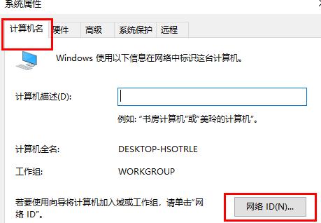 多台电脑怎么建立工作组 win11系统多台电脑建立工作组的方法教程